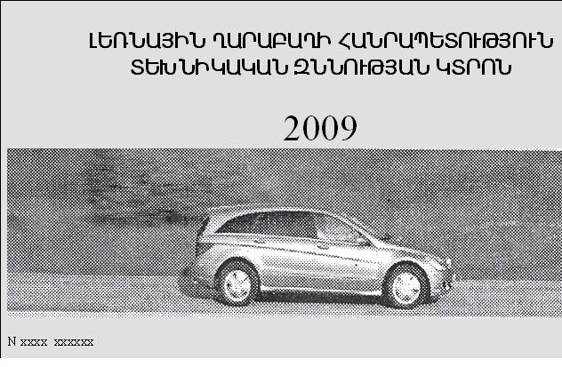 Ներմուծեք նկարագրությունը_484